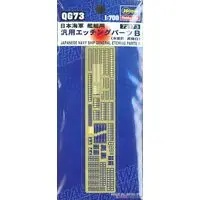 1/700 Scale Model Kit - Detail-Up Parts