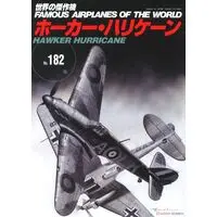 Book - Fighter aircraft model kits / Supermarine Spitfire & Hawker Hurricane