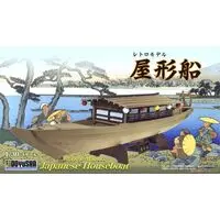 Plastic Model Kit - Yakatabune