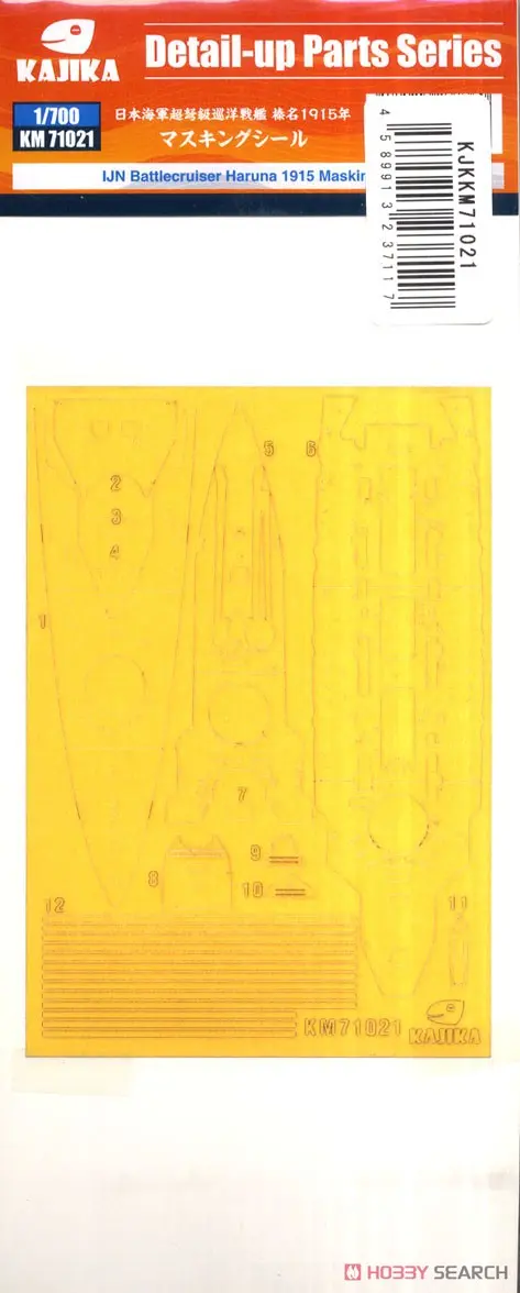 1/700 Scale Model Kit - Battlecruiser Model kits