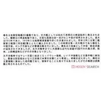 1/700 Scale Model Kit - Battlecruiser Model kits