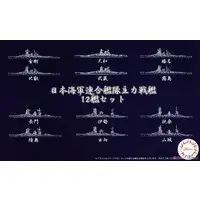 1/3000  Scale Model Kit - Warship plastic model kit / Mutsu