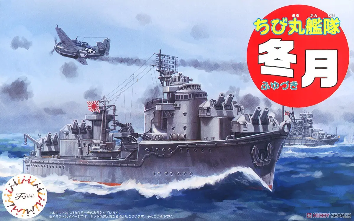 Chibimaru Fleet - Light cruiser