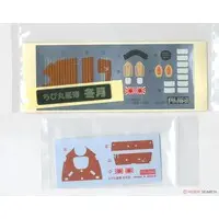 Chibimaru Fleet - Light cruiser