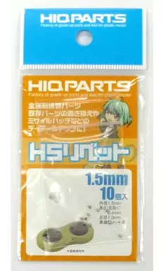 Plastic Model Parts - Grade Up Parts