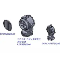 1/350 Scale Model Kit - Grade Up Parts