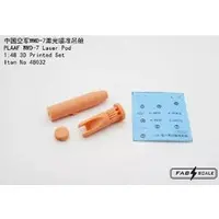 1/48 Scale Model Kit - Grade Up Parts
