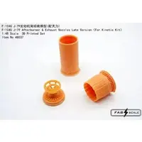 1/48 Scale Model Kit - Grade Up Parts