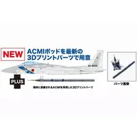 1/72 Scale Model Kit - Japan Self-Defense Forces / McDonnell Douglas F-15 Eagle