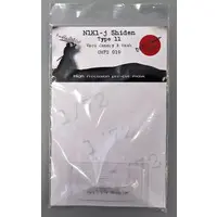 1/48 Scale Model Kit - 1/72 Scale Model Kit - Grade Up Parts