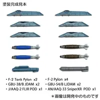 1/72 Scale Model Kit - Detail-Up Parts