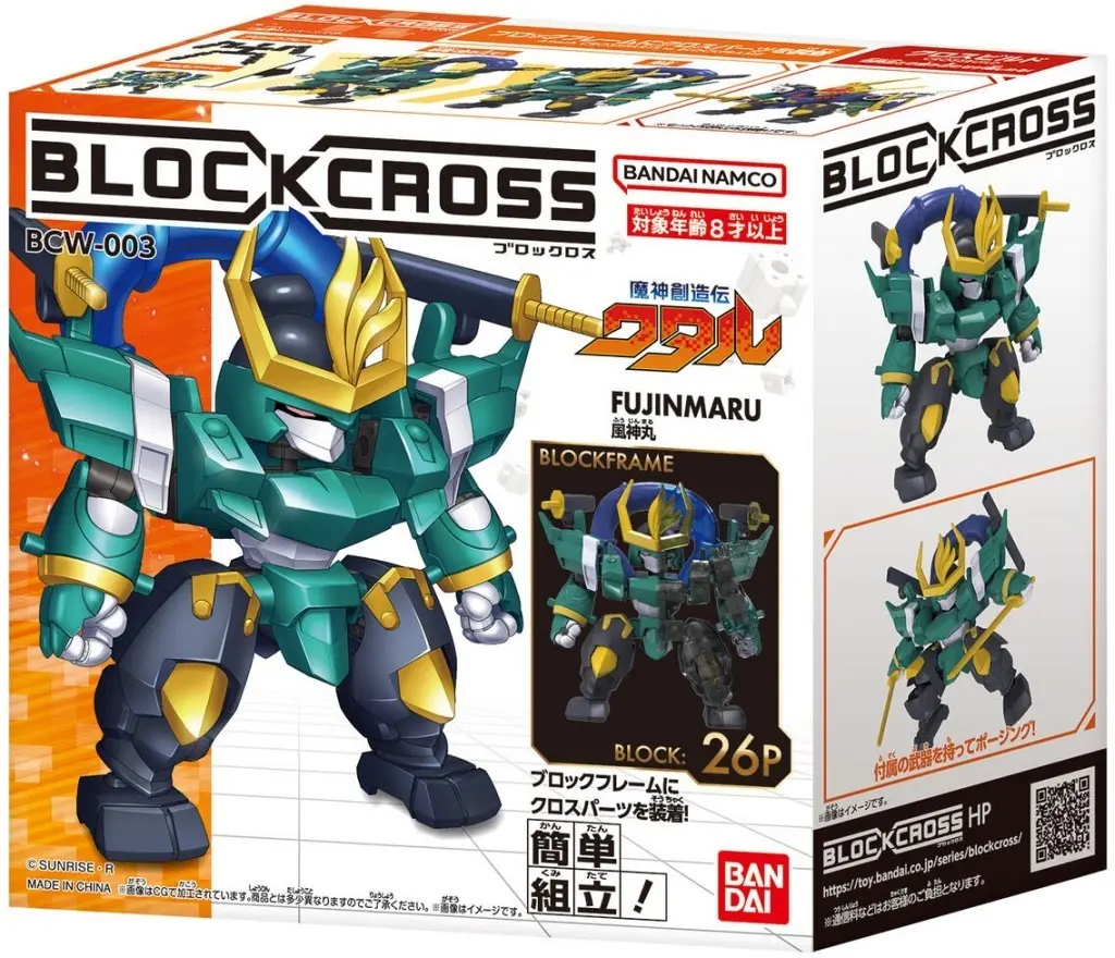PRE-OWNED) BLOCKCROSS - Mashin Souzouden Wataru (ブロックロス 風神
