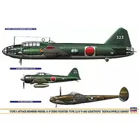 1/72 Scale Model Kit - Fighter aircraft model kits