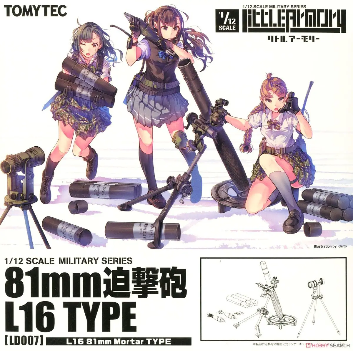 1/12 Scale Model Kit - Little Armory