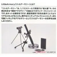 1/12 Scale Model Kit - Little Armory