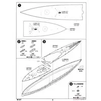1/700 Scale Model Kit - SKY WAVE / USS California