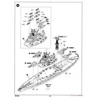1/700 Scale Model Kit - SKY WAVE / USS California