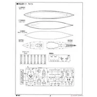 1/700 Scale Model Kit - SKY WAVE / USS California