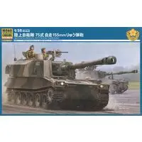 1/35 Scale Model Kit - Japan Self-Defense Forces