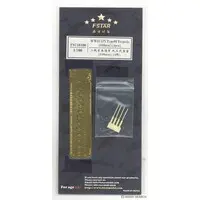 1/700 Scale Model Kit - Detail-Up Parts