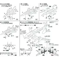 1/700 Scale Model Kit - Bomber / F-16 Fighting Falcon