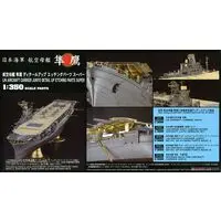 1/350 Scale Model Kit - Detail-Up Parts / Japanese aircraft carrier Junyo