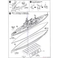 1/700 Scale Model Kit - Battlecruiser Model kits / HMS Valiant