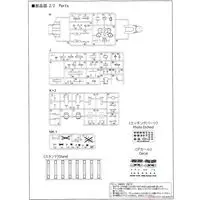 1/700 Scale Model Kit - Battlecruiser Model kits / HMS Valiant