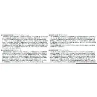 1/700 Scale Model Kit - Military transport aircraft / Martin B-26 Marauder