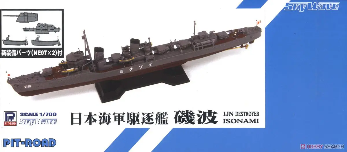 1/700 Scale Model Kit - Light cruiser