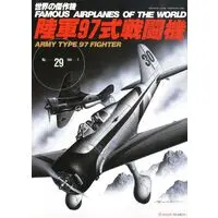 Book - Fighter aircraft model kits