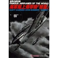 Book - Fighter aircraft model kits