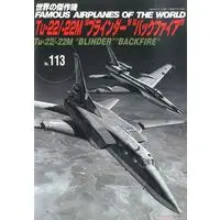 Book - Bomber / Tupolev Tu-22