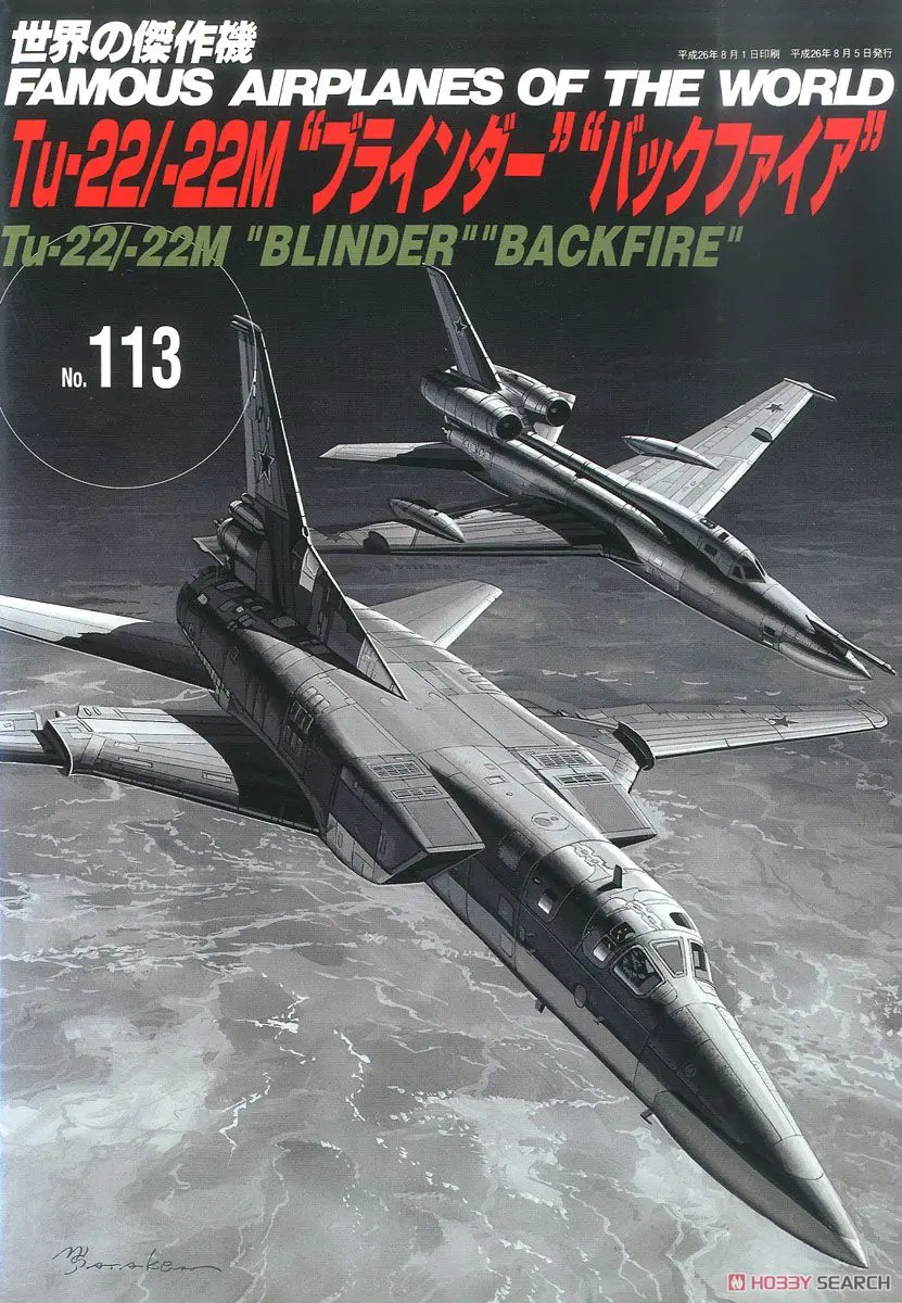 Book - Bomber / Tupolev Tu-22