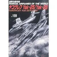 Book - Electronic-warfare aircraft