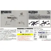 1/12 Scale Model Kit - Little Armory