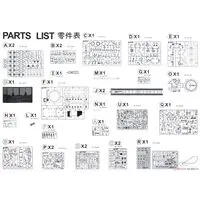 1/35 Scale Model Kit - Israel Defense Forces
