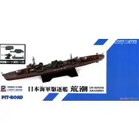 1/700 Scale Model Kit - SKY WAVE / Japanese destroyer Arashio