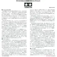 1/35 SCALE U.S. SELF-PROPELLED 155mm GUN M40 Model Kit