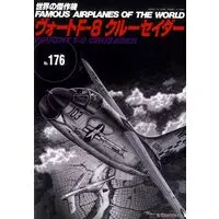 Book - Fighter aircraft model kits