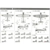 1/350 Scale Model Kit - Warship plastic model kit / Japanese aircraft carrier Kaga