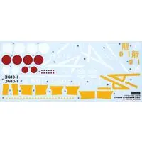 1/144 Scale Model Kit - Bomber / Nakajima G10N Fugaku