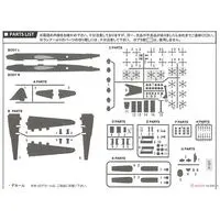 1/144 Scale Model Kit - Bomber / Nakajima G10N Fugaku