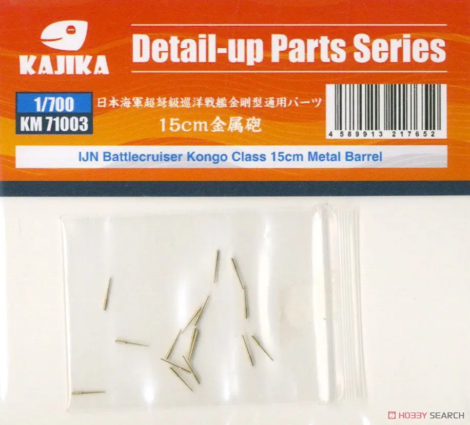 1/700 Scale Model Kit - Battlecruiser Model kits / Japanese battleship Kongō