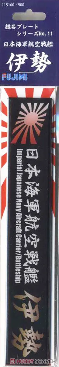 Plastic Model Kit - Fujimi Ship Name Plate Series / Japanese battleship Ise