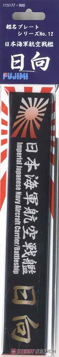 Plastic Model Kit - Fujimi Ship Name Plate Series / Japanese battleship Hyūga