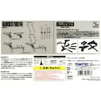 1/12 Scale Model Kit - Little Armory