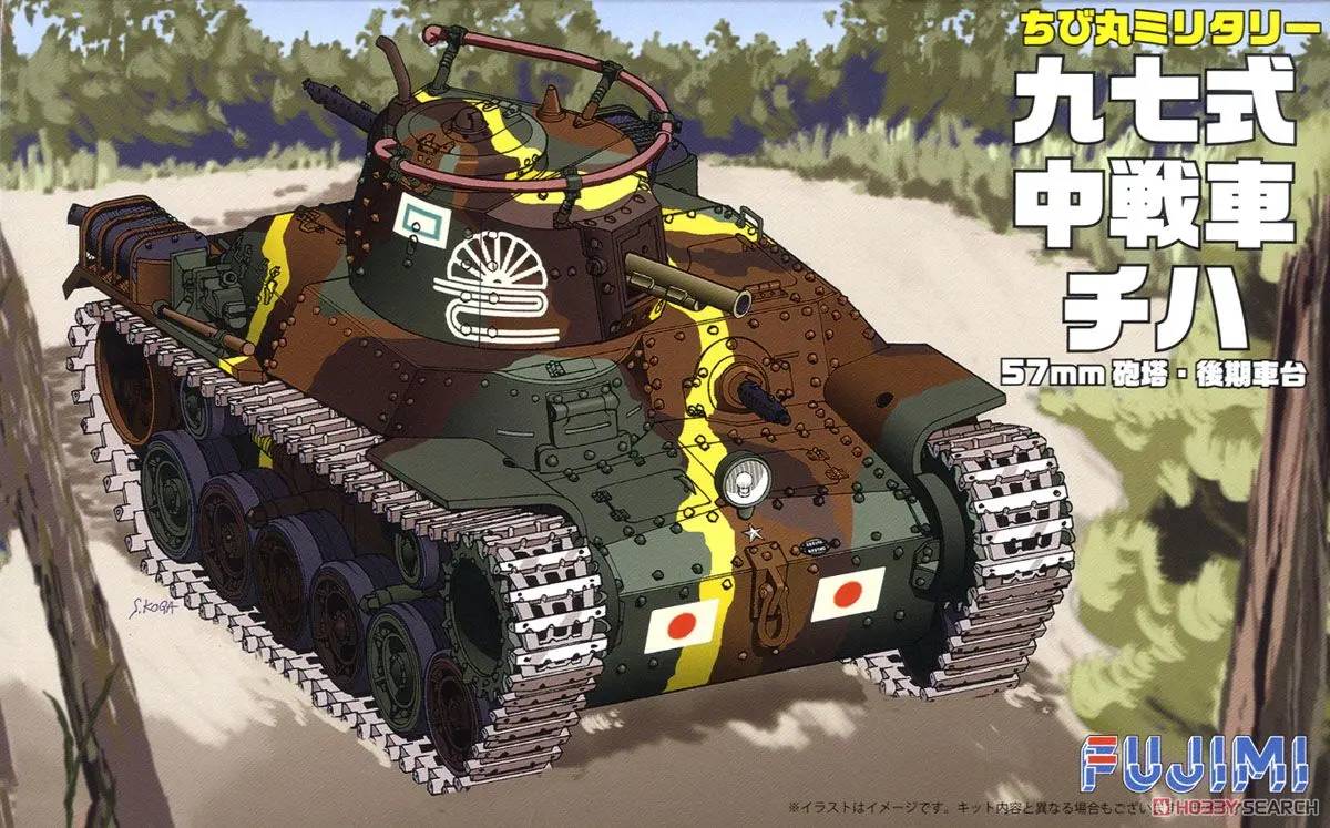 Chibi-Maru Military - Tank