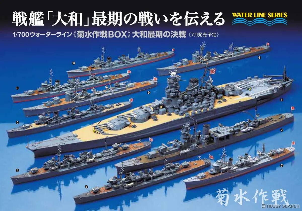 1/700 Scale Model Kit - WATER LINE SERIES / Japanese destroyer Isokaze & Japanese destroyer Fuyutsuki & Japanese destroyer Kasumi