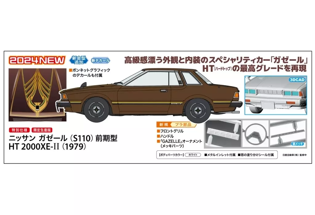 1/24 Scale Model Kit - NISSAN